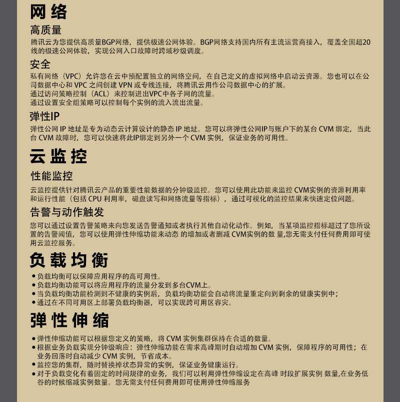 云服务器-CVM_06.jpg