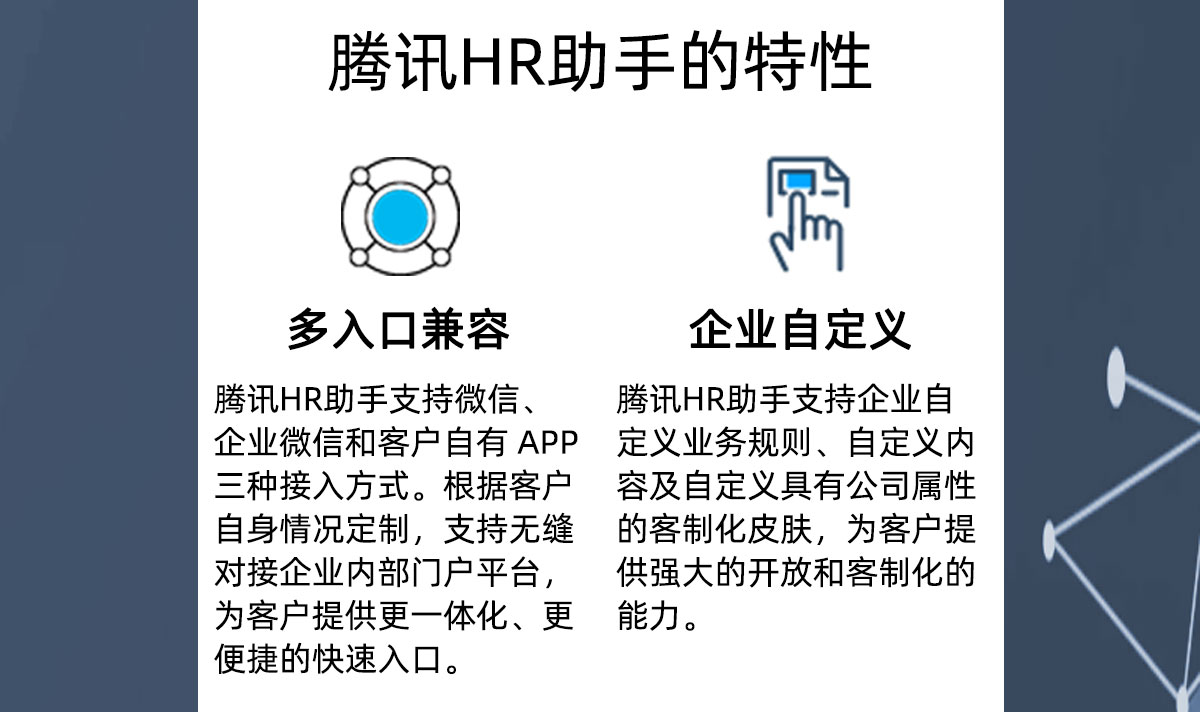 腾讯HR助手_03.jpg