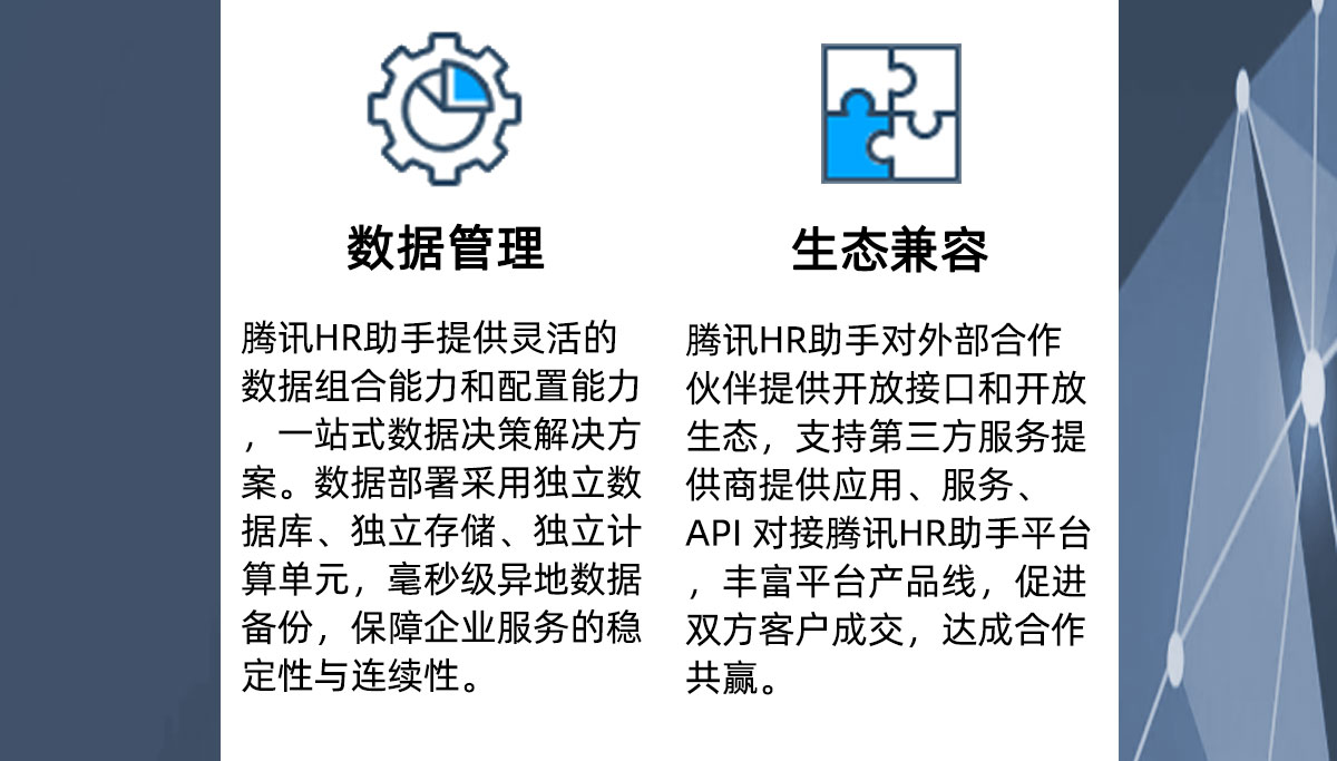 腾讯HR助手_04.jpg