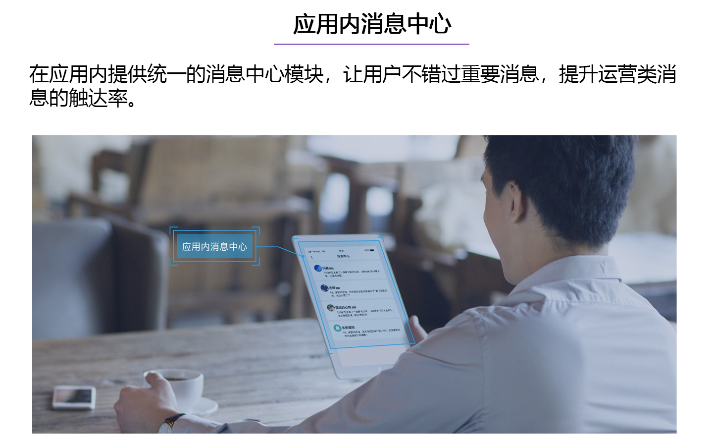 移动推送-TPNS1440_13.jpg