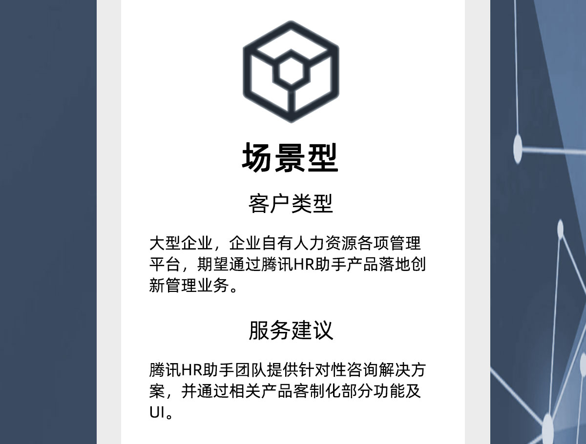 腾讯HR助手_07.jpg