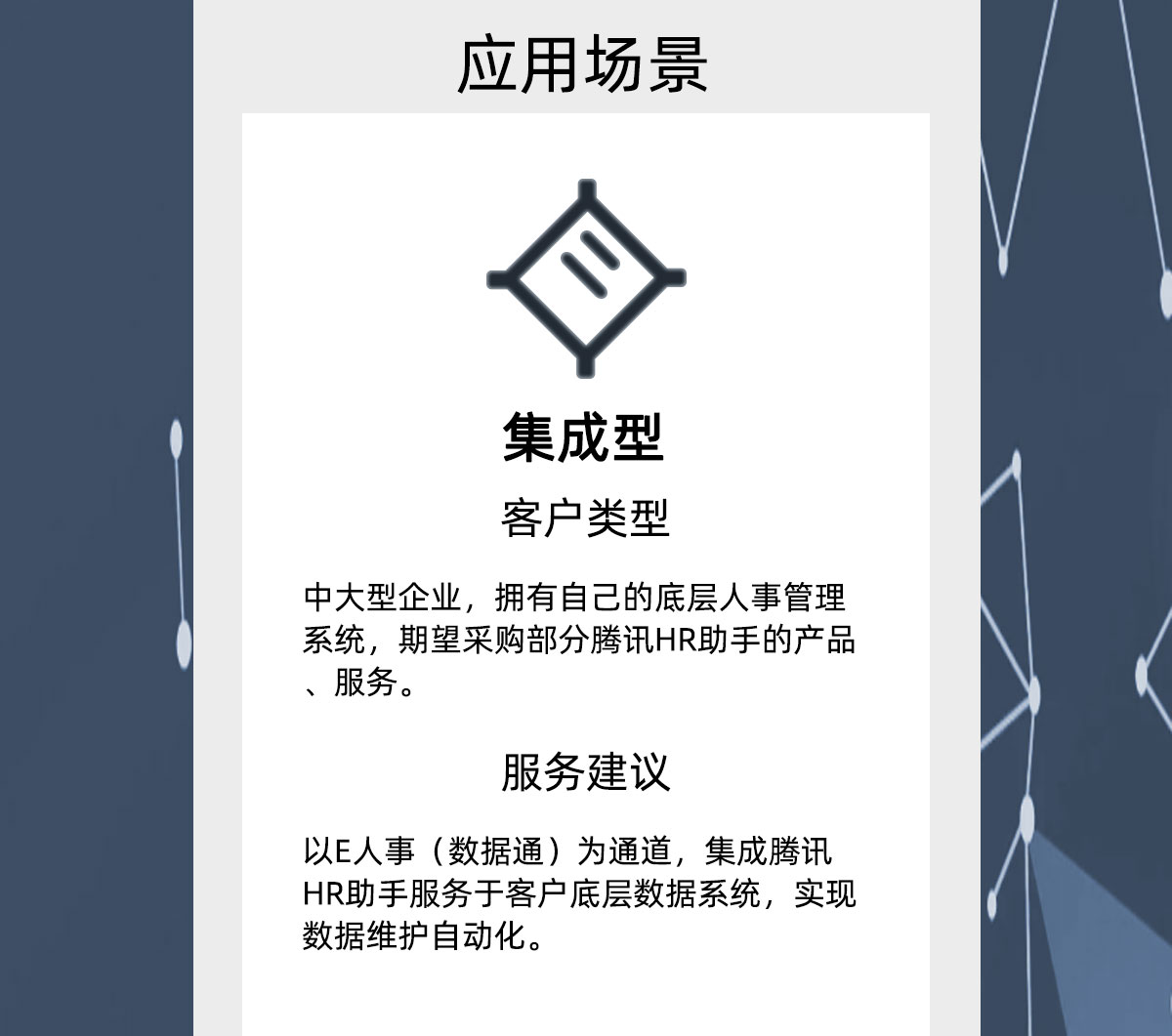 腾讯HR助手_06.jpg