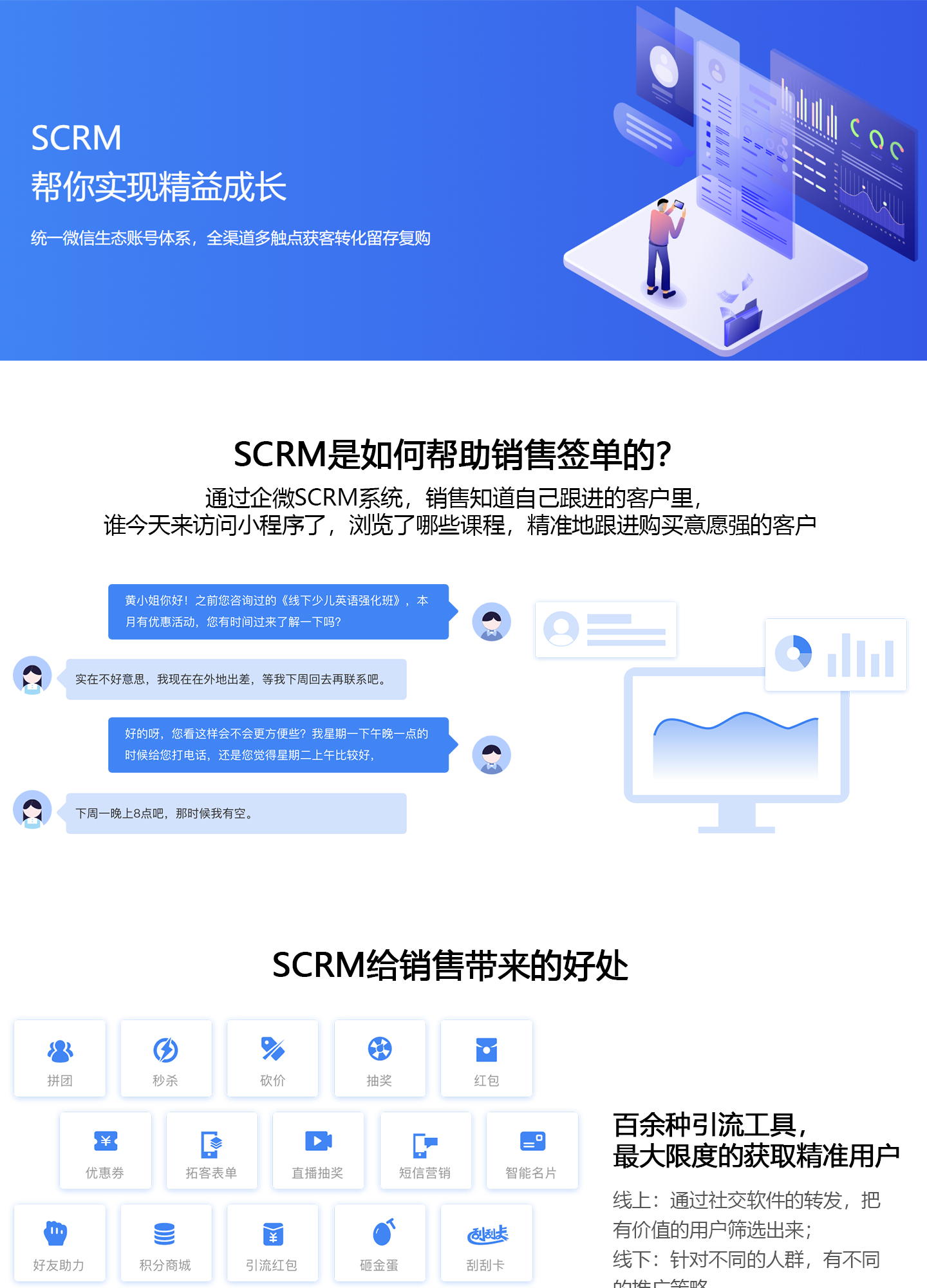 企微SCRM1440_01.jpg