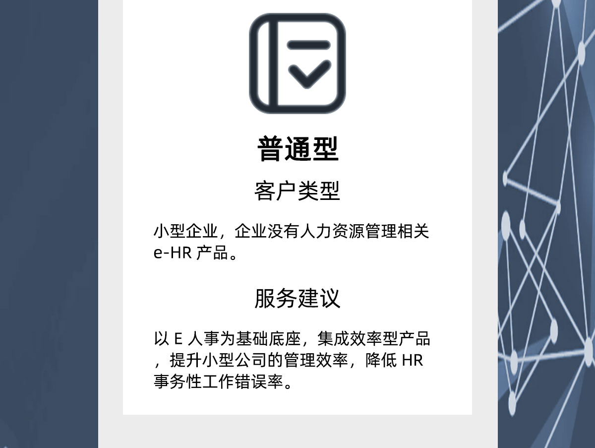 腾讯HR助手_08.jpg