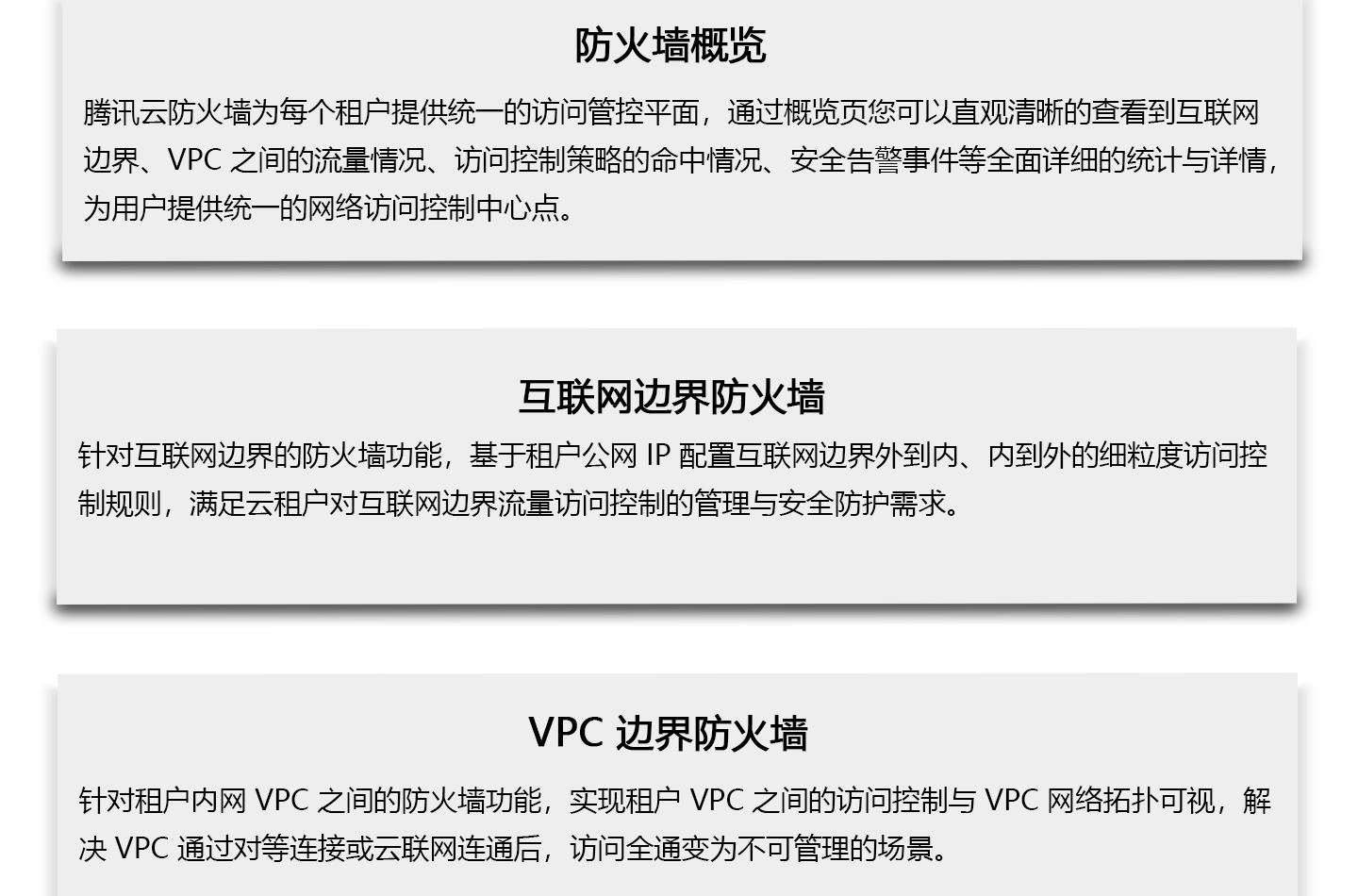 www.ksyuwei.cn T-Sec云防火墙1440_07.jpg