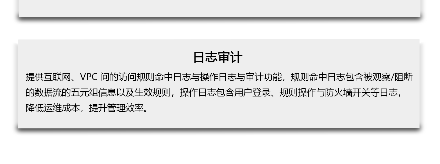 www.ksyuwei.cn T-Sec云防火墙1440_08.jpg