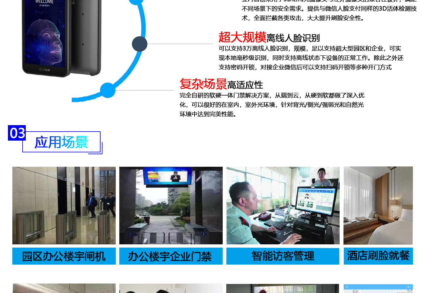腾讯优图人脸识别一体机1440_04.jpg