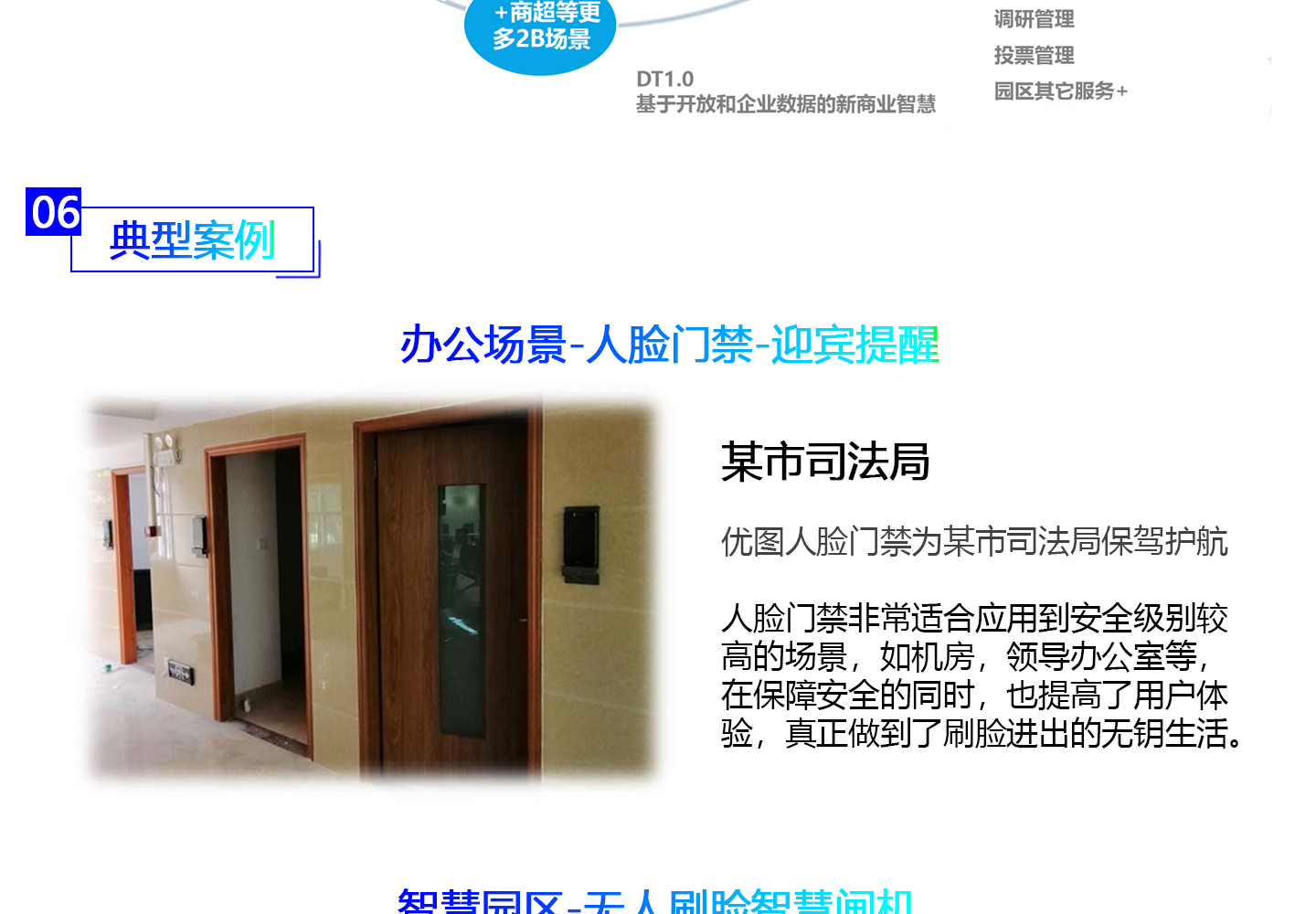 腾讯优图人脸识别一体机1440_07.jpg
