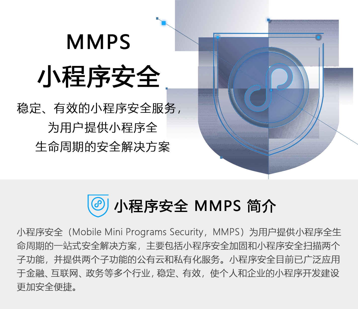 www.ksyuwei.cn 小程序安全1440_01.jpg
