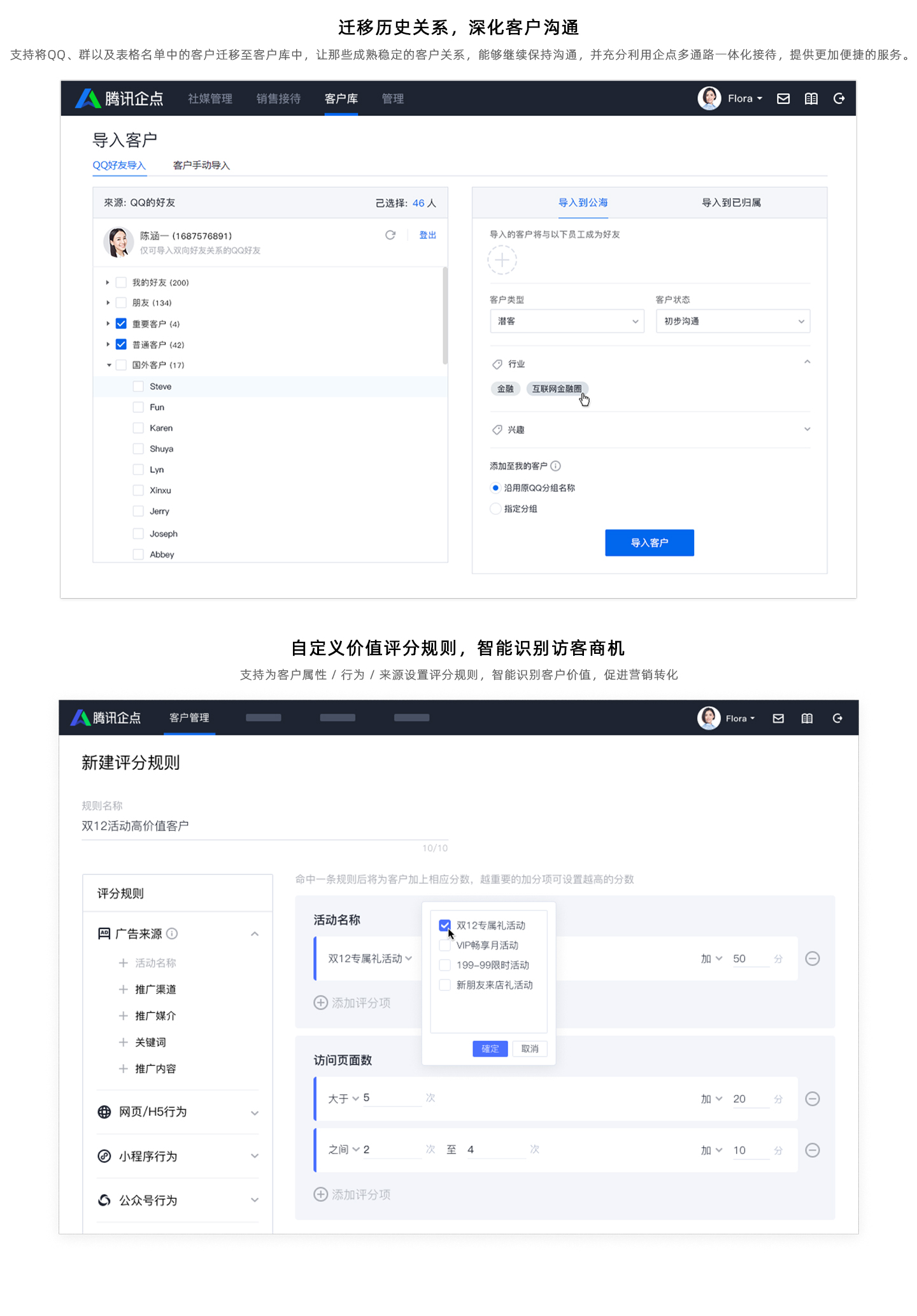 企点客服更新1440_05.jpg