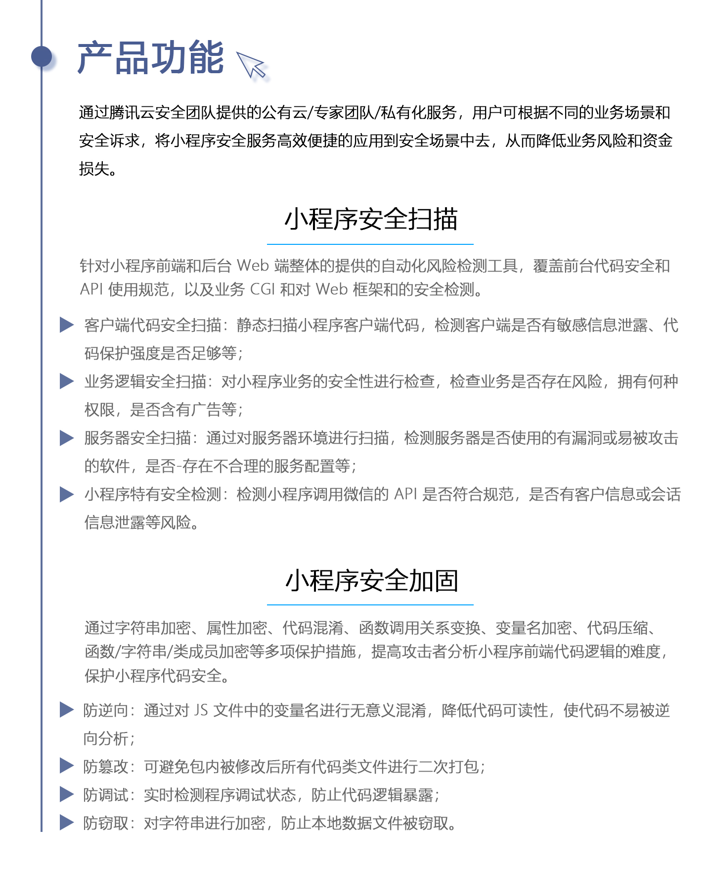 www.ksyuwei.cn 小程序安全1440_04.jpg