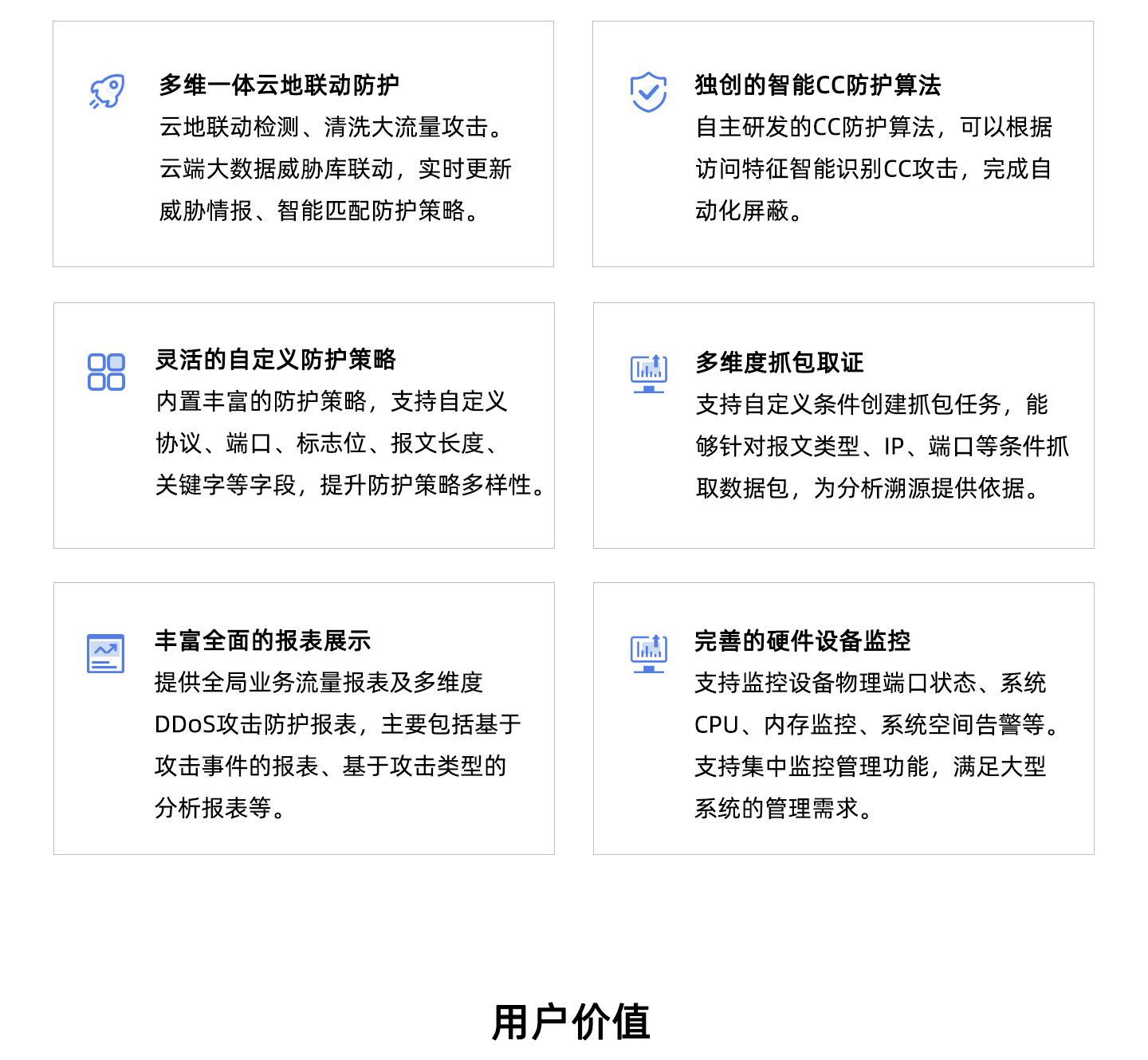 创宇ADS-异常流量检测与清洗系统-1440_03.jpg