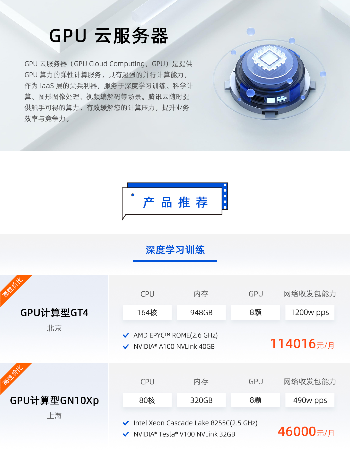 轻松估算您的成本
