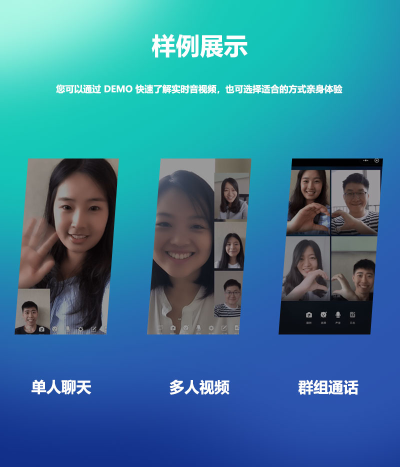 www.ksyuwei.cn 实时音视频-TRTC_04.jpg