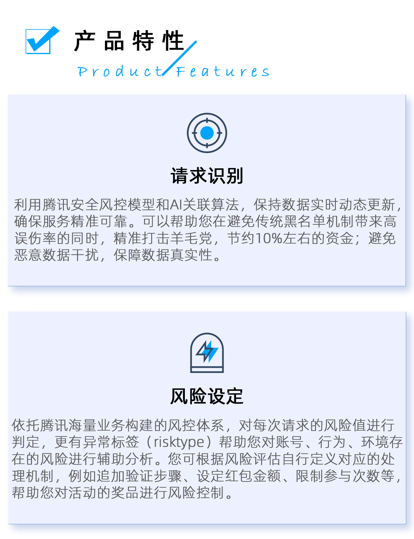 营销风控1440_02.jpg