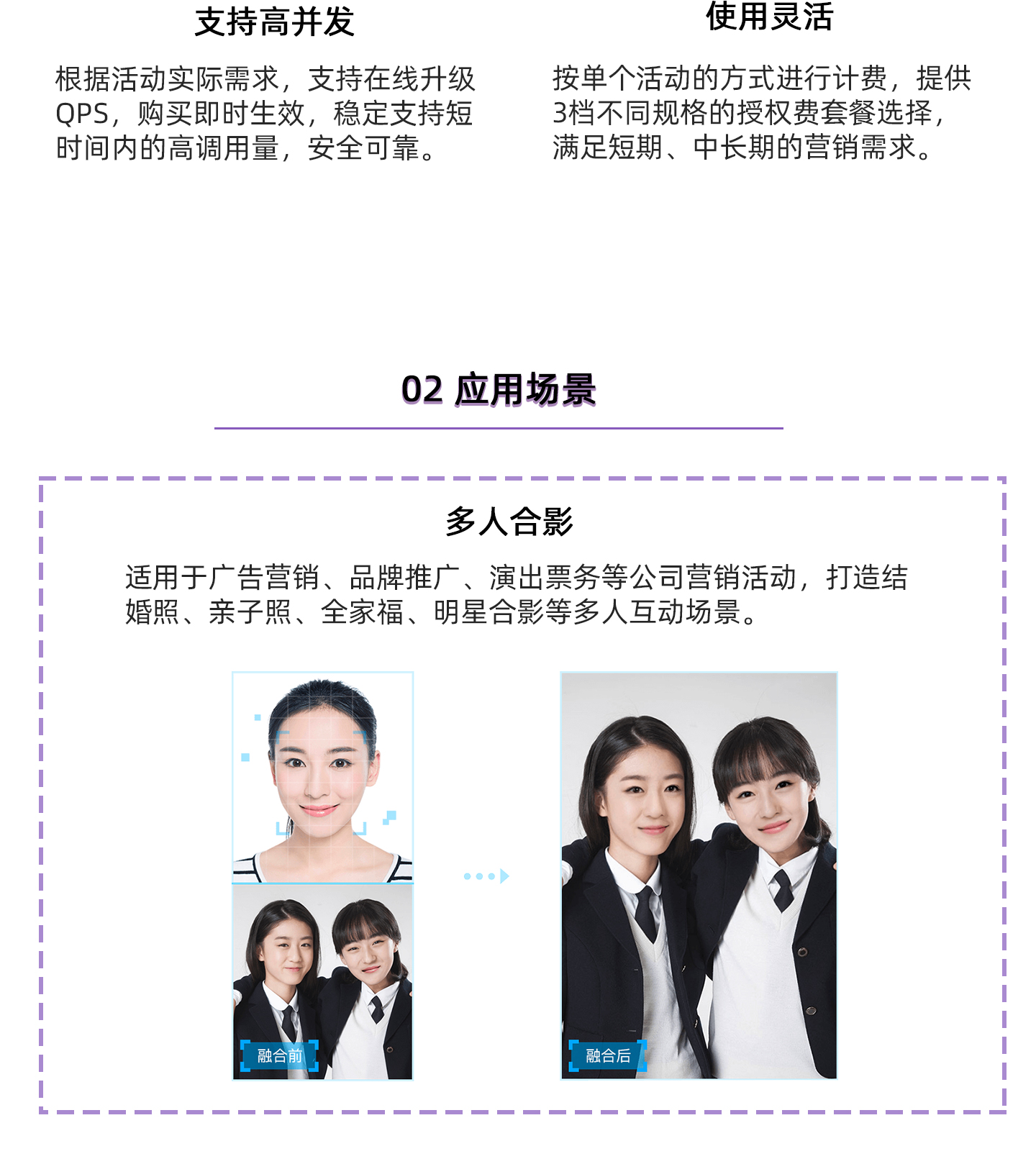 人脸融合1440_03.jpg