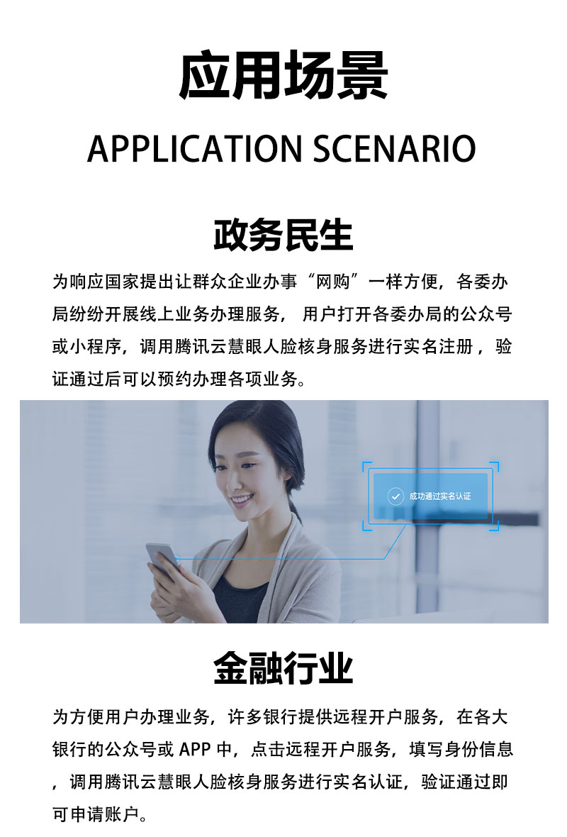 人脸核身_06.jpg