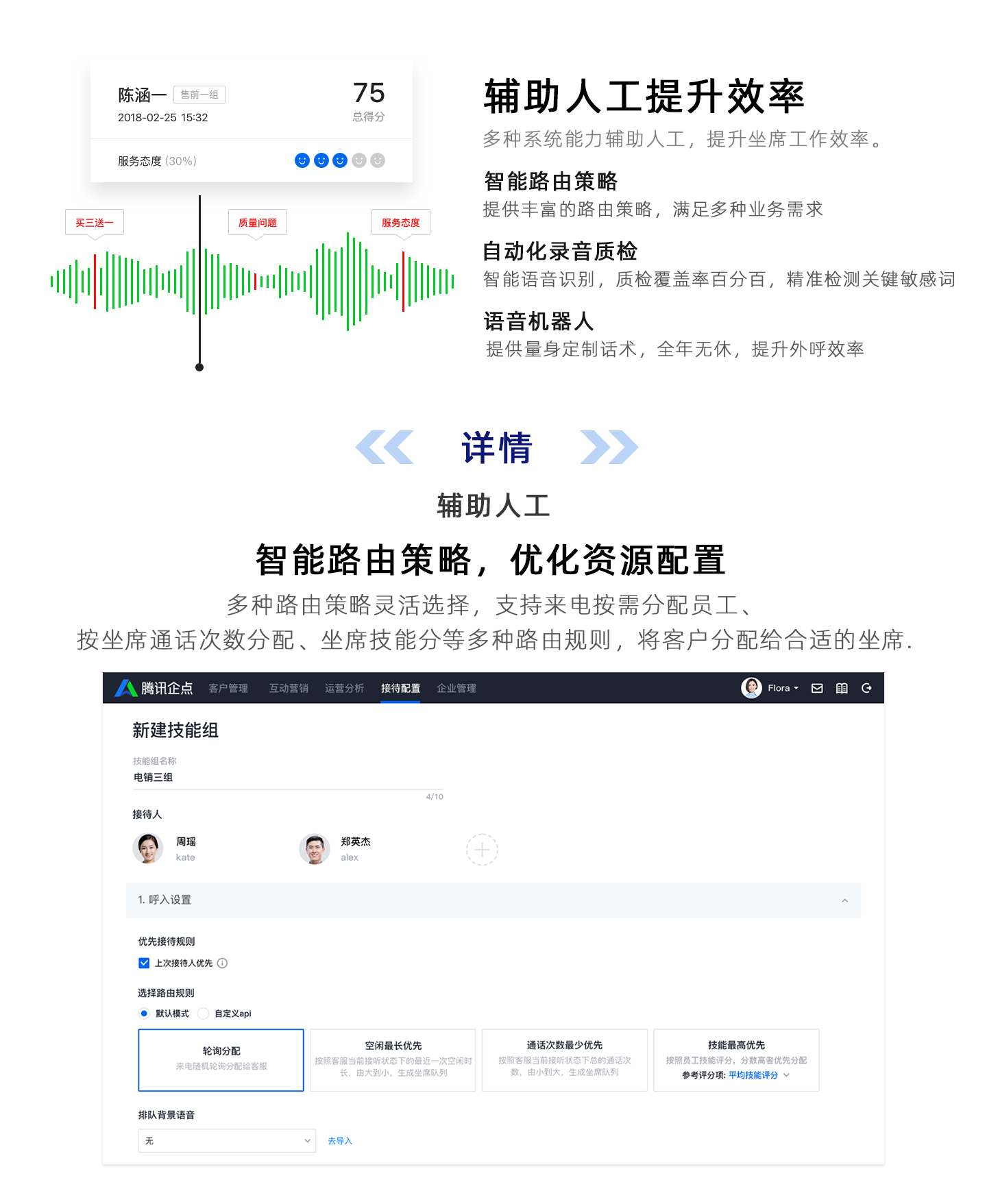 呼叫中心1440_04.jpg