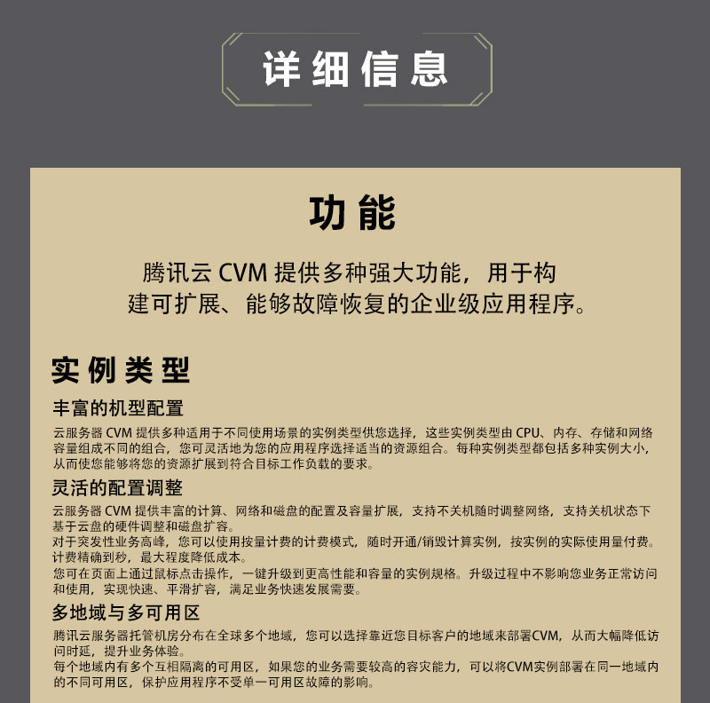 云服务器-CVM_04.jpg