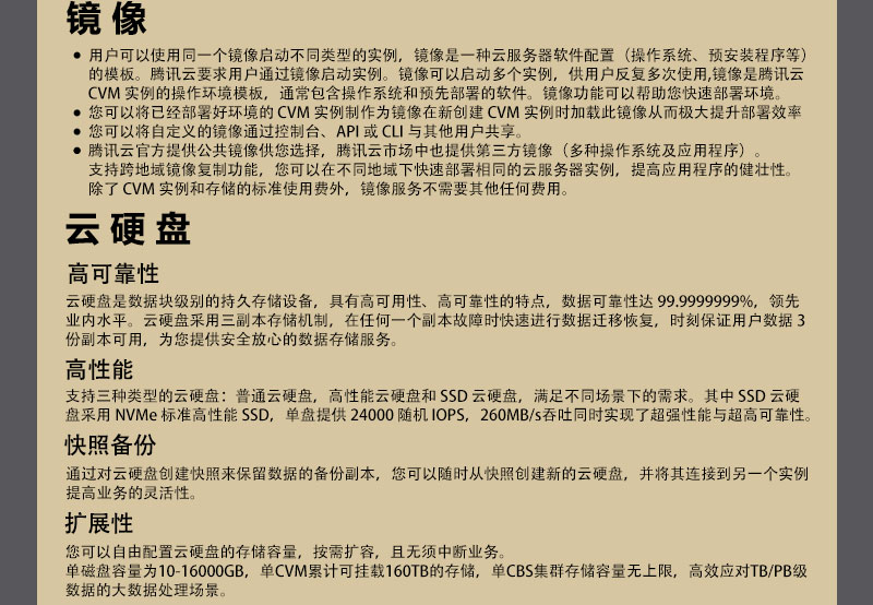 云服务器-CVM_05.jpg